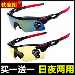 New Cycling Glasses, Bicycle Polarized Color-Changing Glasses for Men and Women, Outdoor Sports Motorcycle Running Windproof Goggles