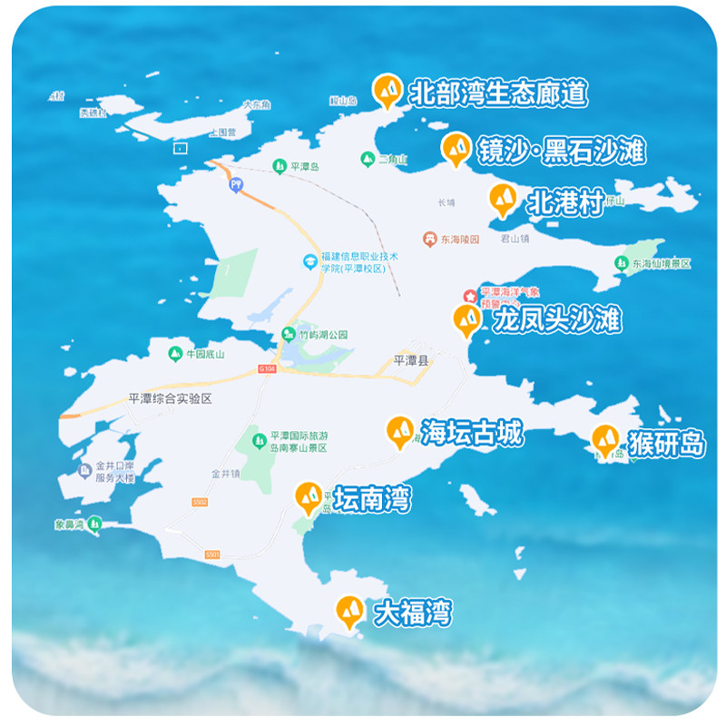 平潭旅游8人团北部湾生态长廊北港村仙人井猴研岛龙凤头海滨浴场