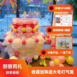 Balloon Birthday Cake DIY Material Kit ins Xiaohongshu Popular Boy and Girl Party Decoration with a Sense of Ceremony