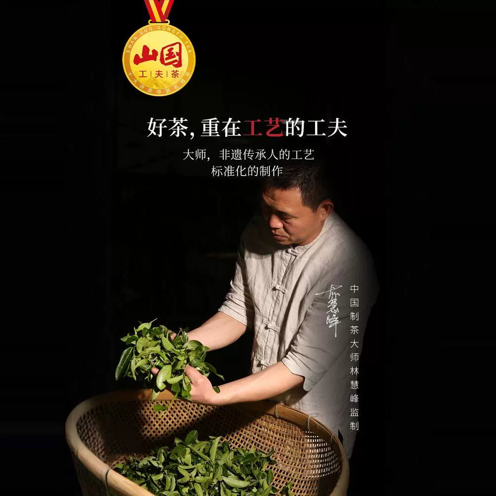 山国饮艺工夫茶红运系列特级武夷山大红袍乌龙茶礼盒装官方旗舰店