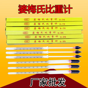 
Baume hydrometer density meter Baume meter 0-35 0-70 glass float meter liquid hydrometer Baume