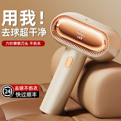 Japanese-Style Precision Light Luxury Lint Remover for Home Use, Does Not Damage Clothes, Removes Lint and Fuzz from Clothing