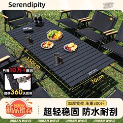 Japanese-Style Precision Light Luxury Outdoor Folding Table Carbon Steel Alloy Egg Roll Table Portable Camping Picnic Full Set