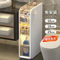 Japanese-Style Exquisite Light Luxury Bathroom Shelf, Bathroom Gap Cabinet, Restroom Storage Cabinet, Toilet Storage Cabinet