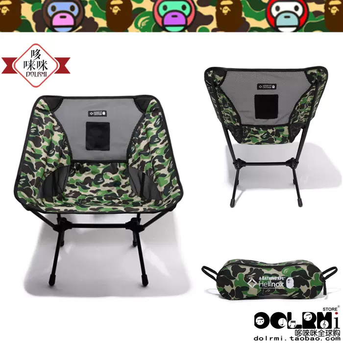 BAPE X HELINOX - ABC CAMO CHAIR ONE 椅子 