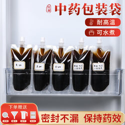 Loushang Chinese Medicine Dispensing Bottles Are High-Temperature Resistant, Food-Grade Storage Bottles for Liquid Storage, Portable, Sealed Containers, Empty Sealed Jars