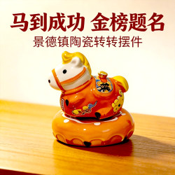 Jingdezhen Ceramic Rotating Ornament Little Horse Home Desktop Decoration Inspirational Gift for Boys for the High School Entrance Exam
