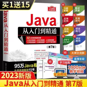 java入門- Top 1萬件java入門- 2024年3月更新- Taobao