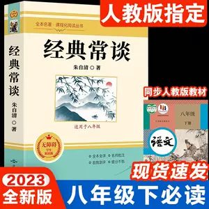 捡漏】书籍10册转让，7册未拆封新书 中文书