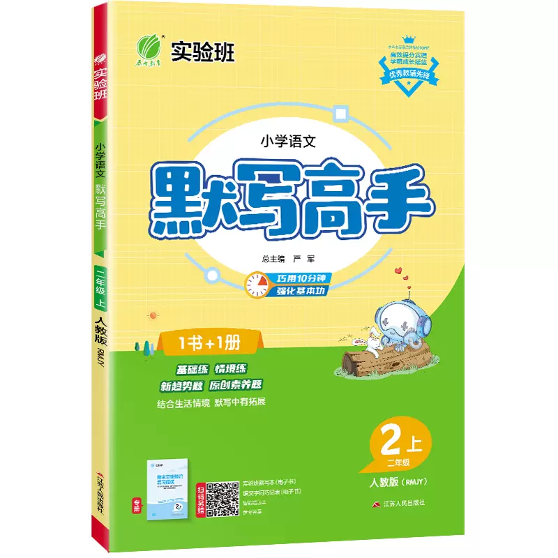 【新品】小学语文讲与练(全20册) 新品】小学语文讲与练(全20册)