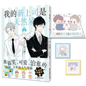 boss comics Latest Best Selling Praise Recommendation | Taobao ...