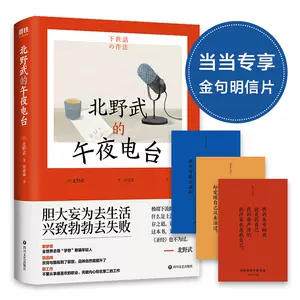 北野武- Top 1000件北野武- 2024年4月更新- Taobao