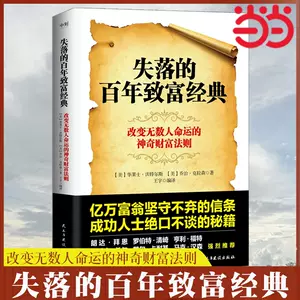 周文强书籍- Top 100件周文强书籍- 2024年3月更新- Taobao