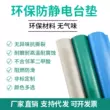 Khuyến mại màu xanh lá cây chống tĩnh điện bảng mat cao su bảng mat cách nhiệt tấm cao su dẫn điện sàn nhà máy bán hàng trực tiếp 2 3 MÉT