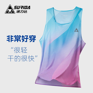
Sulida Light Eye Running Vest Men's Professional Marathon Quick Dry Breathable Wound Tunnel Racing Sports Vest Women
