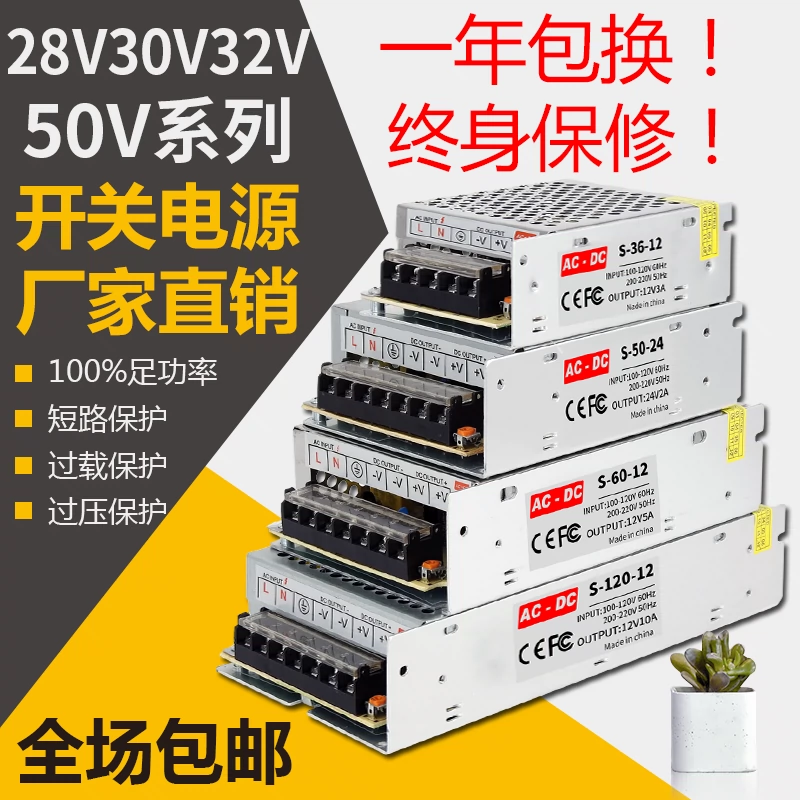 220V chuyển đổi 28v30v32v50v DC chuyển mạch nguồn điện 3a5a120W volt-ampere biến áp điều khiển truy cập công suất cao