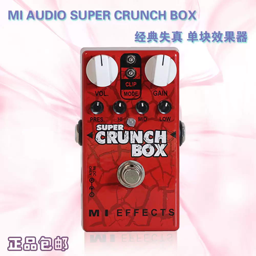 现货SUPER CRUNCH BOX V2 新款电吉他失K真单块效果器-Taobao