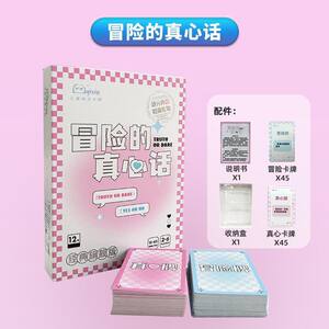
Desktop card game truth adventure undercover wolf 2-18 people group building puzzle toy casual party