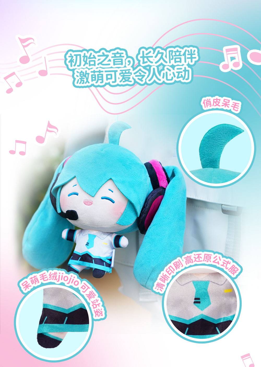 初音ミク ぬいぐるみ - Ldcx Overjoyed M Code