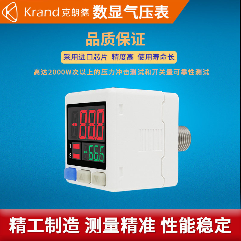 Krond Krond Digital Air Pressure Gauge - RS485 Modbus - Vacuum & Negative ...