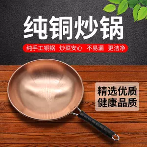 铜锅家用纯铜炒菜锅- Top 100件铜锅家用纯铜炒菜锅- 2024年5月更新- Taobao