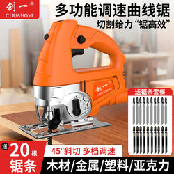 Chuangyi Electric Jigsaw, Household Handheld Wood Panel Saw, Small Cutting Machine, Woodworking Multi-Function Electric Saw, Reciprocating Saw