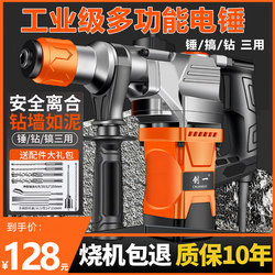 Electric Hammer, Electric Pick, High-Power Electric Drill, Impact Drill for Drilling Concrete, Multi-Functional Household Electric Hammer, Dual-Purpose Power Tool