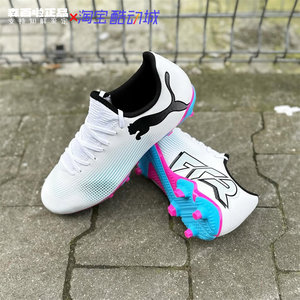 
PUMA Puma FUTURE 7 PLAY FG/AG mixed nail low-end non-slip wear-resistant football shoes 107723-01