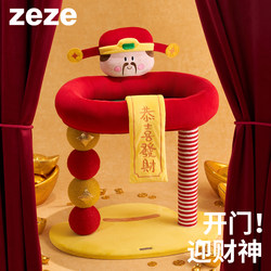 Zeze Fortune Cat Climbing Frame Cat House Small Platform Climbing Frame Multifunctional Jumping Platform Scratching Post Cat House All-In-One Space-Saving Nest