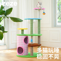Zeze Flower Park Cat Climbing Frame, Cat House, Scratching Post All-In-One, Does Not Take up Space, Jumping Platform, Viewing Platform, Suitable for Large Cats and Multiple Cats