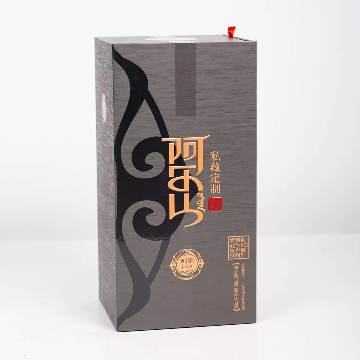 内蒙古高端白酒 阿尔1198私藏定制阿尔山42° 清香白酒