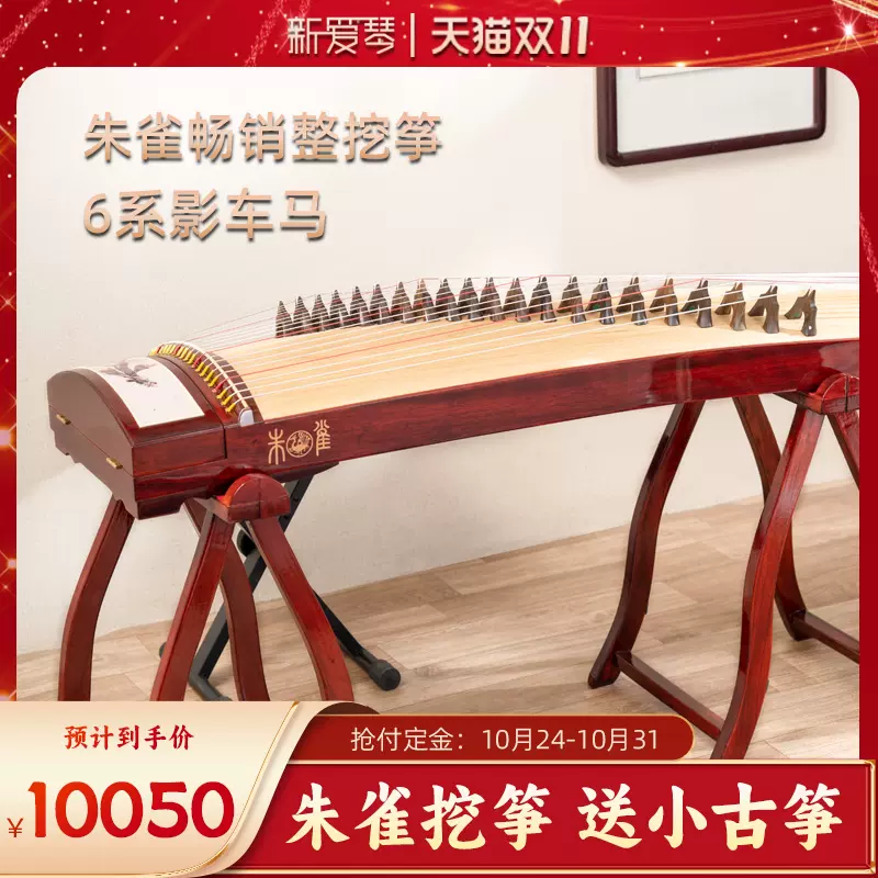 中国お琴 古筝 - 東京都のおもちゃ