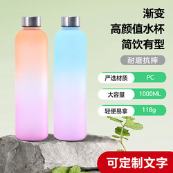 High-Looking Pc Gradient Color Sports Water Cup, Large Capacity 1000ml Student Outdoor Sports Water Bottle, Plastic Water Cup