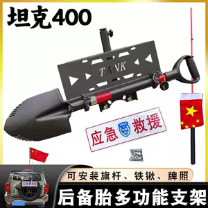 坦克300改装套件- Top 1000件坦克300改装套件- 2024年5月更新- Taobao