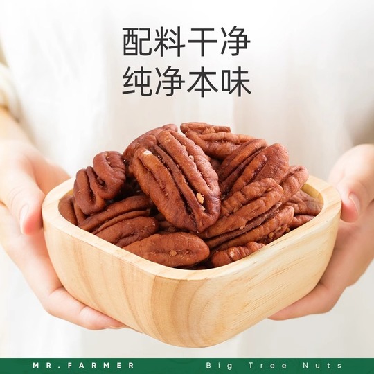 Xinnongge 砂糖不使用ピーカンナッツ - 120g x 2缶