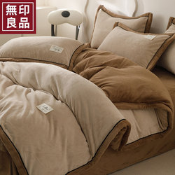 Muji Thickened Milk Velvet Coral Fleece Four-Piece Bedding Set Winter Flannel Three-Piece Set Bed Sheet Duvet Cover
