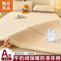 Muji Cartoon Thickened Milk Velvet Mattress Pad for Winter Home Use, Bedroom Fleece Mattress Topper, Single Mattress Cover