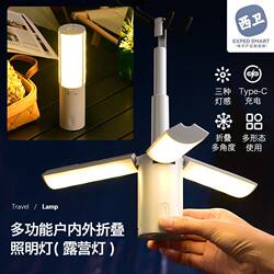 Outdoor Multifunctional Folding Camping Lamp, Tent Atmosphere Lamp, Camping Lantern, Handheld Hanging Lamp, Dormitory Student Lighting Lamp