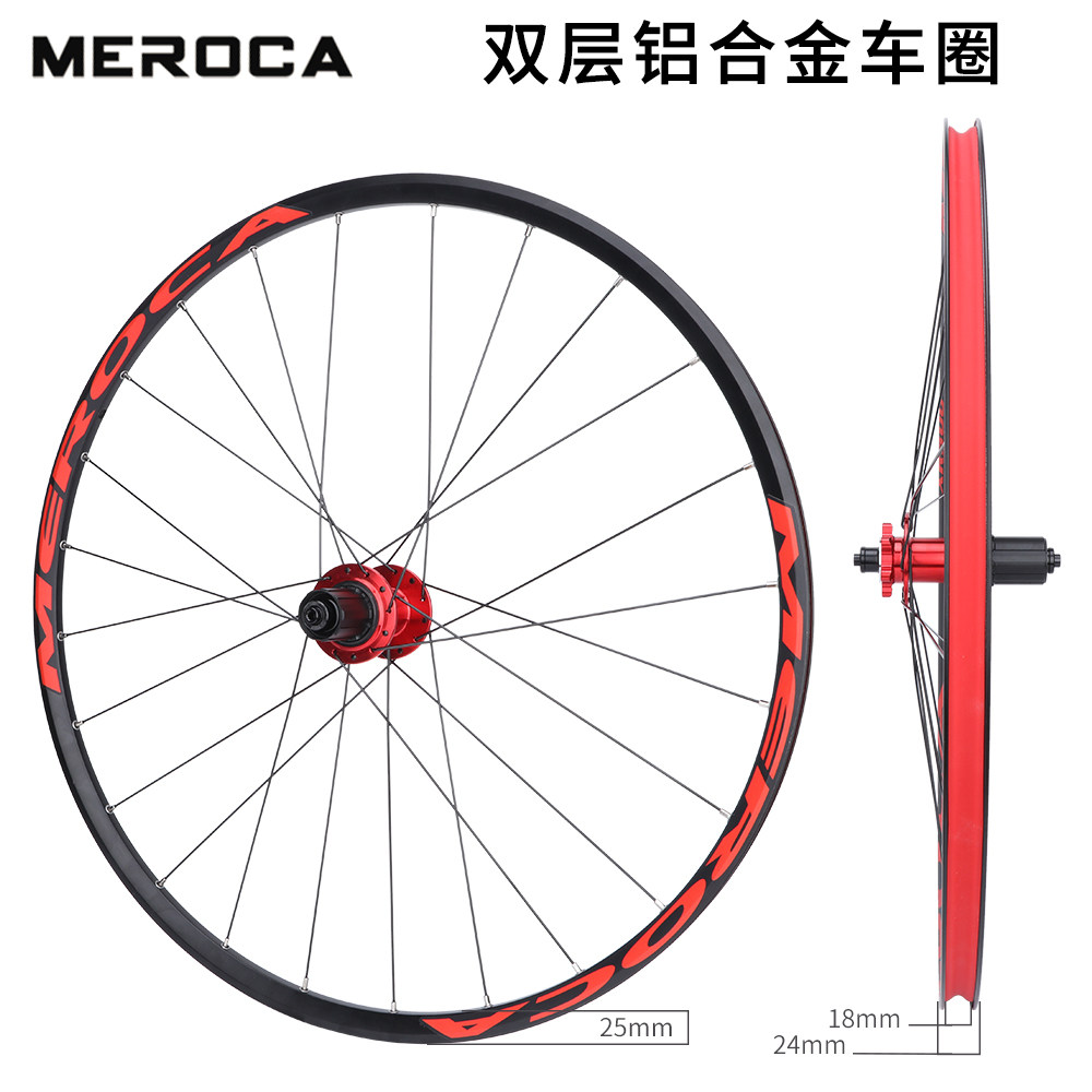Meroca Mountain Bike Hjulset 26/27,5 Tum Skivbromshjulset
