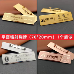 Special-Shaped Hollow-Out Name Tags for Beauty Salons, Hairdressers, Hotels; Stainless Steel Name Tags; Employee Id Tags; Property and Real Estate Name Tags