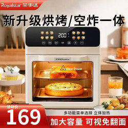 Royalstar 2026 New Model Visual Air Fryer, Multifunctional Three-In-One Large Capacity Oven and Electric Fryer for Home Use