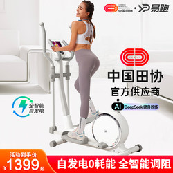Yipao U3 Elliptical Machine for Home Use, Small Fitness Space Walker, Silent Elliptical Trainer, Stepper Fitness Equipment