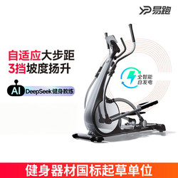 Easy Run E2Pro Elliptical Machine Home Fitness Space Walker Stepper Sports Equipment Small Elliptical Machine