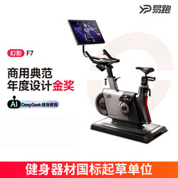 Yipao F7 Smart Spinning Bike Home Fitness Bike Silent Indoor Exercise Weight Loss Fitness Equipment Phantom