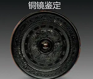 战汉铜镜- Top 500件战汉铜镜- 2024年4月更新- Taobao