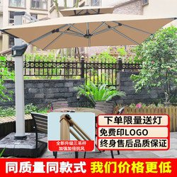 Outdoor Parasol, Courtyard Umbrella, Terrace Balcony, Open-Air Stall, Large Sun Umbrella, Villa Garden, Outdoor Roman Umbrella