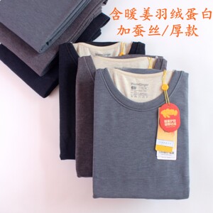 
Guande Men's Thickened Underwear Winter Ginger Warm Autumn Clothes Autumn Pants Down Protein Silk Warm Set 8710