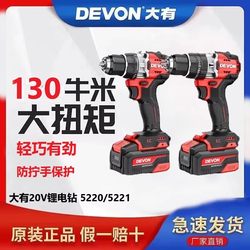 Daiyou Rechargeable Electric Drill Brushless with Impact Lithium Battery Ice Drill Multifunctional Industrial Power Tool 5220/5221