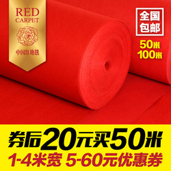 Red Carpet Disposable Wedding Red Carpet Opening Carpet Floor Mat Celebration Wedding Red Carpet Opening Exhibition Display Use