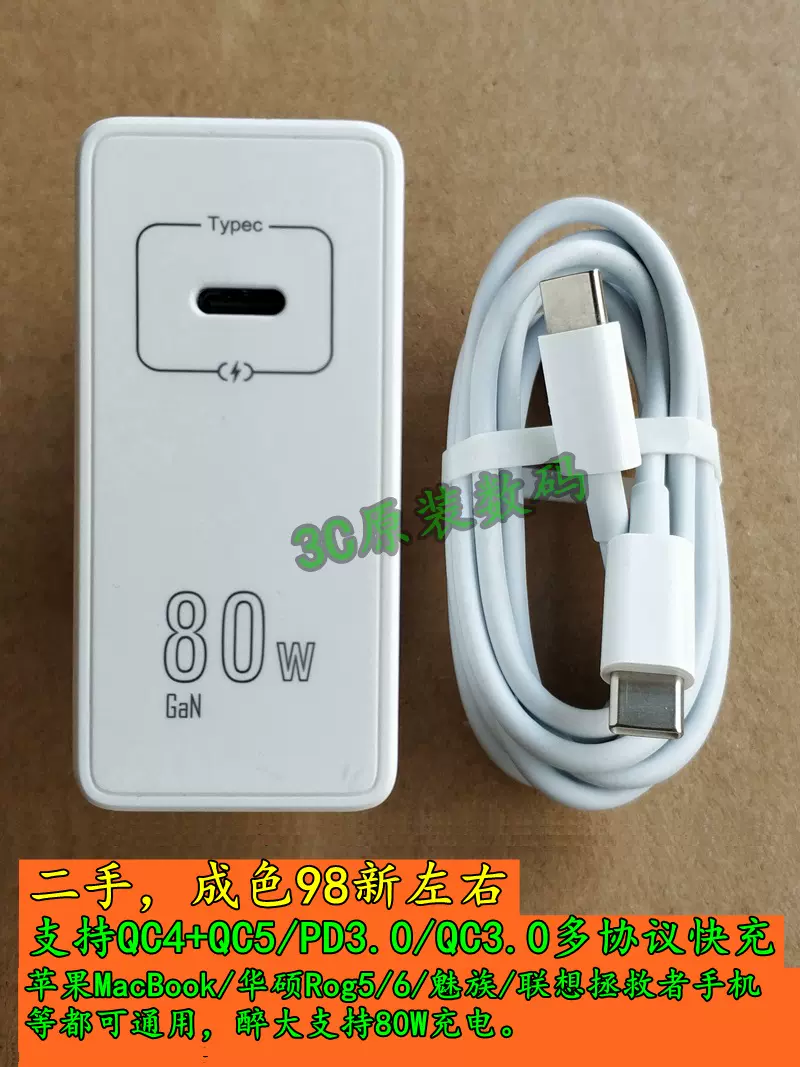 中兴55W66W充电器QC4+PPS快充双口TYPEC数据线适用努比亚红魔三星25W45W 